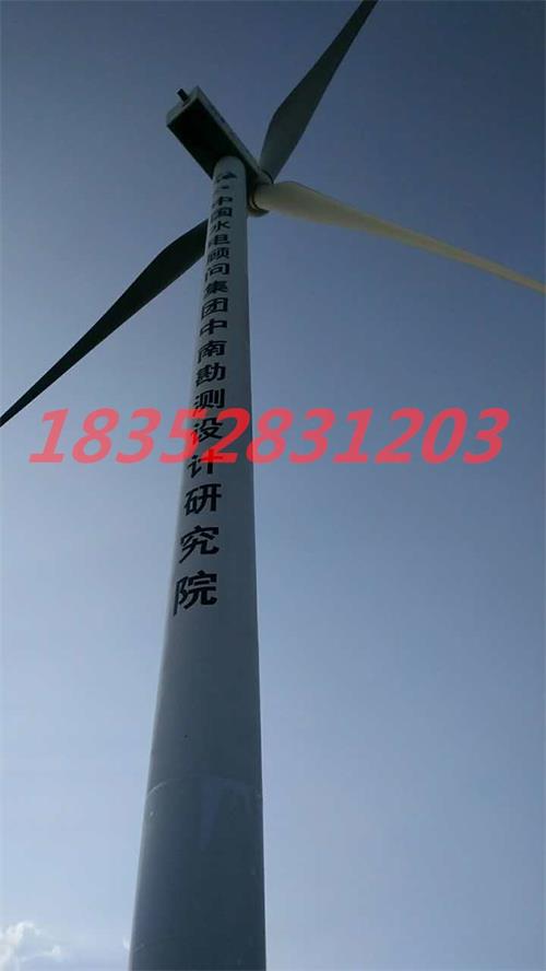 風(fēng)力發(fā)電寫字