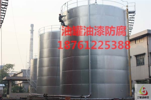 儲(chǔ)油罐防腐